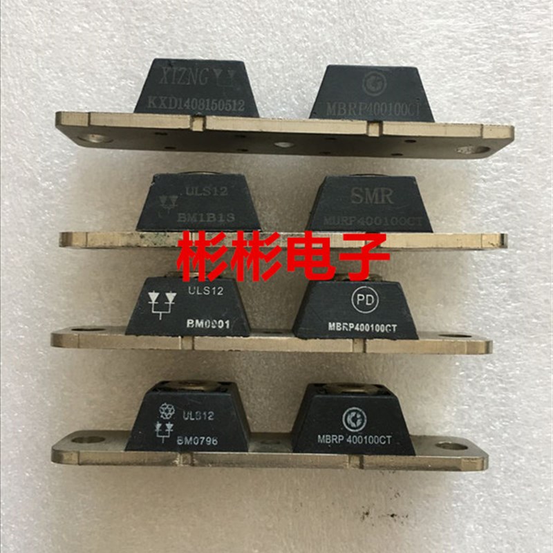 USL12 MBRP400100CT MBRP300200CT原装拆机肖特基 整流二极管模块
