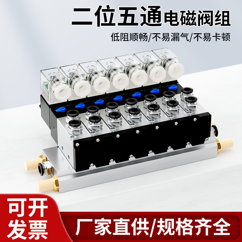 气动电磁控制阀组4连体电磁阀组4v21008气缸换向阀220v气动阀岛,农用物资,苗木固定器/支撑器,淘宝优惠券,粉丝福利购,淘宝优惠卷
