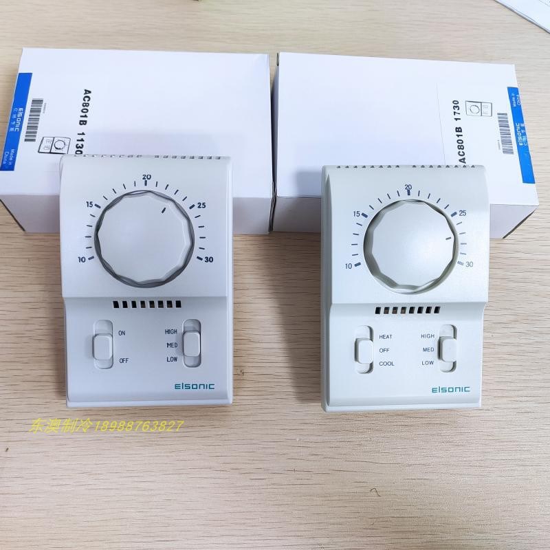 现货elsonic亿林 AC801B 1130单冷中央空调温控器 机械式三速开关