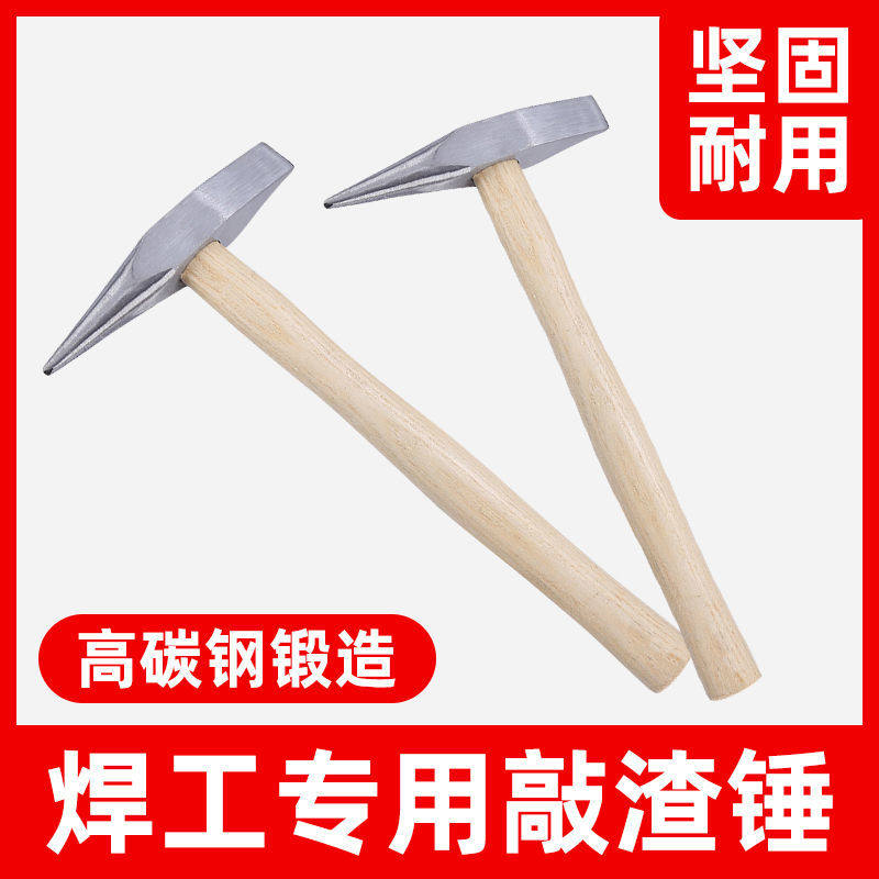 电焊锤 安全锤电焊工锤 敲渣锤 焊渣锤敲锈锤除锈锤扁头锤子工具,农用物资,苗木固定器/支撑器,淘宝优惠券,粉丝福利购,淘宝优惠卷