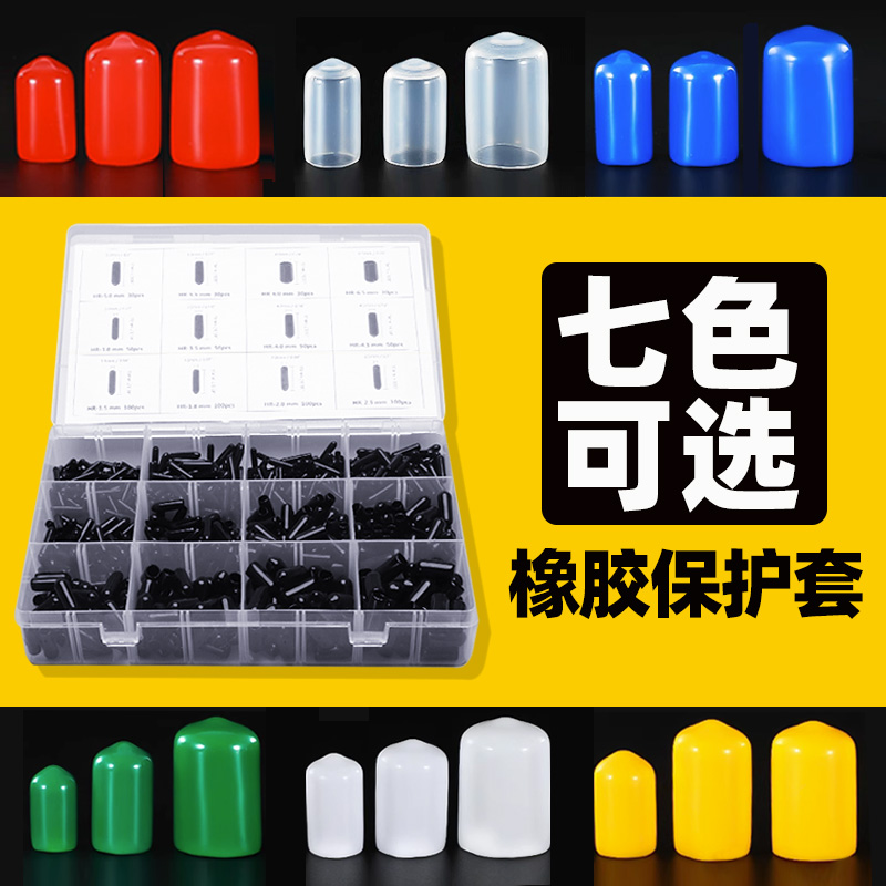 PVC橡胶保护套丝杆光纤电缆绝缘塑料堵头硅胶圆棒管盖螺纹防尘帽