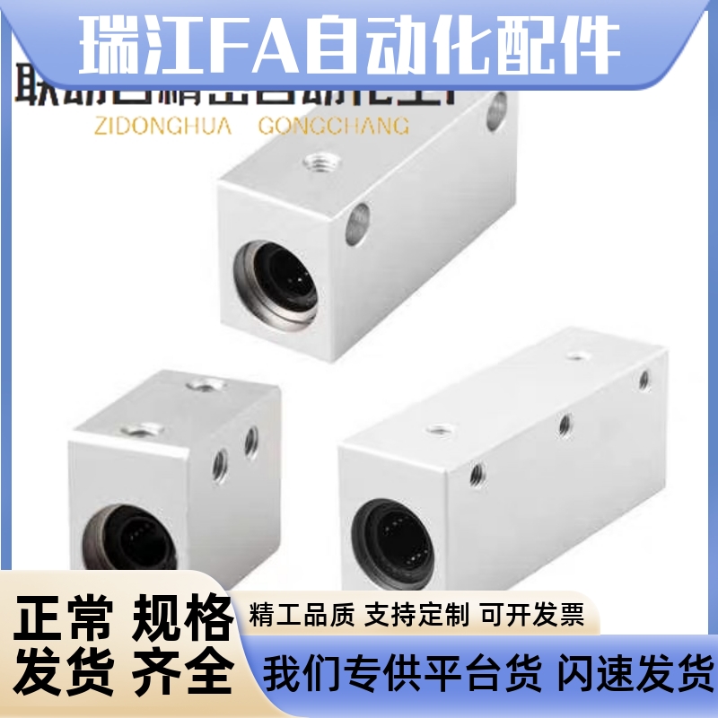 LHSS30-LMX01/02-D12/D16/D20/D25/D8轴承座LHSSK10 12 16 20/11