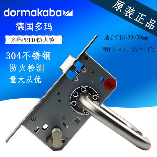 多玛防火锁PR110/pr111 门锁室内卧室 分体锁 实木门不锈钢锁