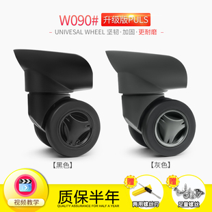 W090#奥田拉杆箱行李箱包配件轮子维修m049万向轮皇冠旅行箱轱辘