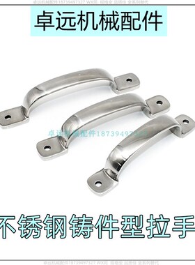 PULJ-105 XAK11- L105 L115 L125不锈钢铸件型拉手工业设备门把手