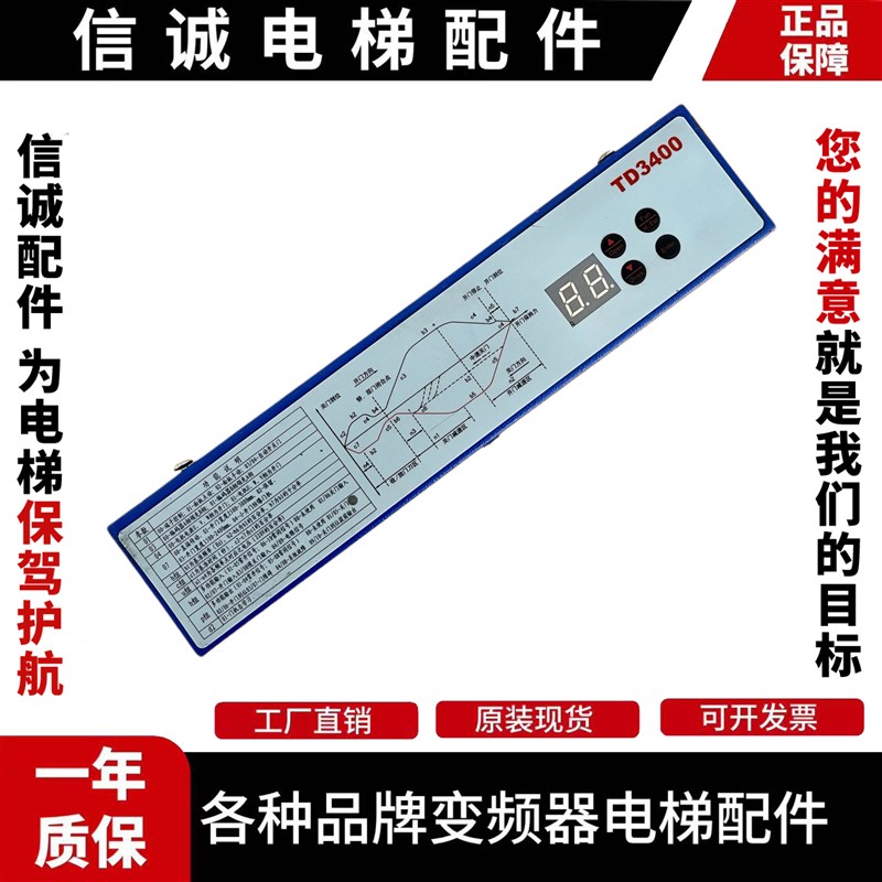 爱登堡电梯TD3400门机变频器门机盒控制器数字式VVVF门机控制器