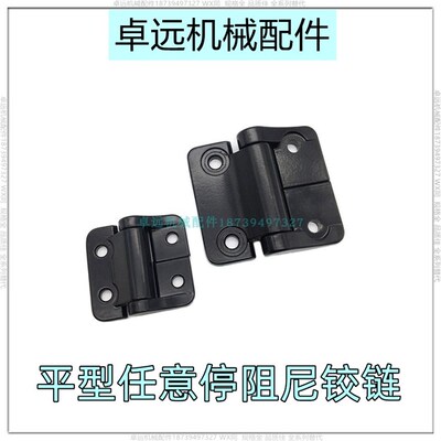 HFM31-11 12 13 31 32 33 34 38任意停扭矩铰链阻尼蝶形合页平型