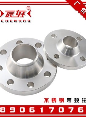 GB/T9115-2000不锈钢304带颈对焊法兰片 WN钢制对焊法兰盲板DN100