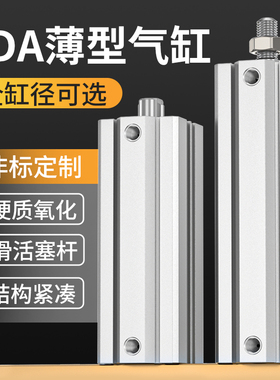 气缸长行程加长型气缸小型气动SDA32/40/50/63110X120SX130SB