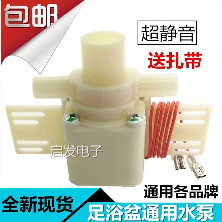 包邮足浴盆水泵电机洗脚盆冲浪循环抽马达足浴桶通用各种品牌配件,清洗/食品/商业设备,洗车机,淘宝优惠券,粉丝福利购,淘宝优惠卷