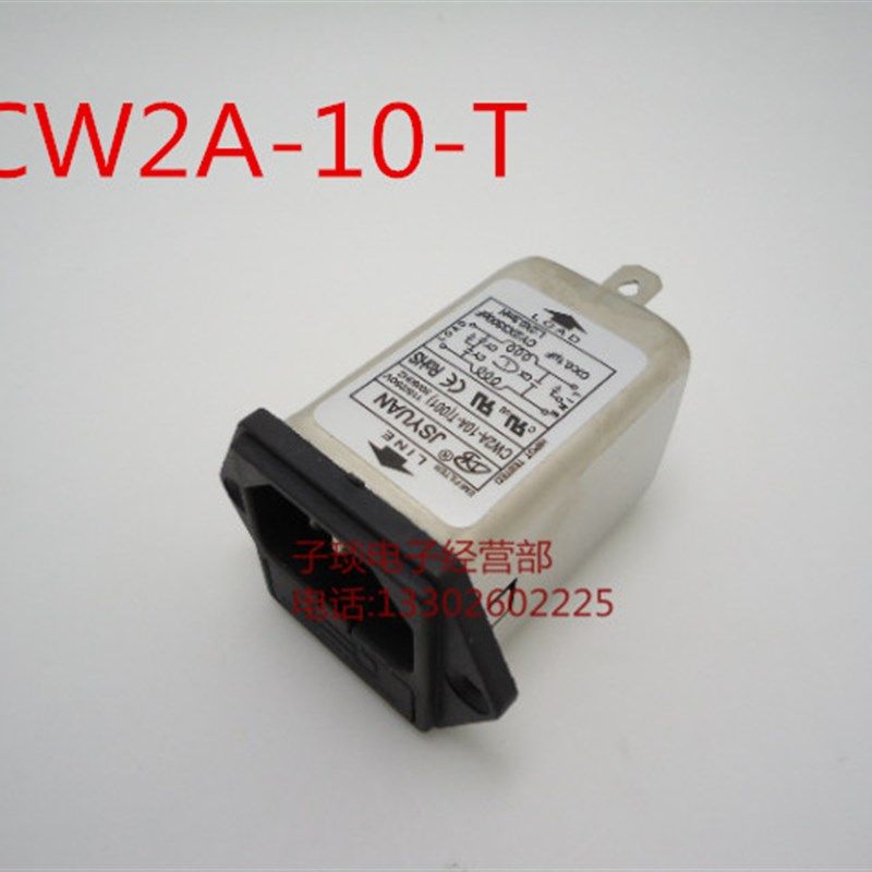 IEC插座式AC电源滤波器 带保险 功放机箱滤波器 CW2A-10A-T,童装/婴儿装/亲子装,儿童装饰手表,淘宝优惠券,粉丝福利购,淘宝优惠卷