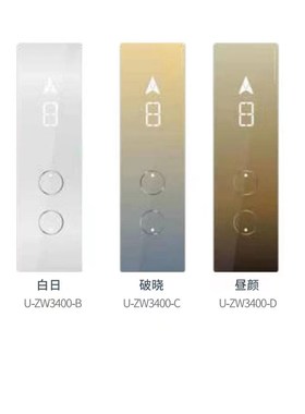 西子速捷U-ZW3400玻璃外呼盒静夜/白日/破晓/昼颜 L0430VRN显示板