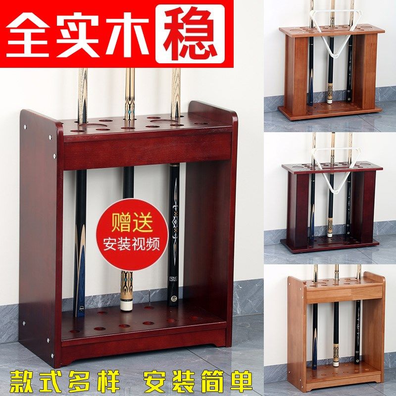 全实木台球杆架杆落地式桌球杆柜公杆存放架球杆收纳架球房用品,橡塑材料及制品,橡胶管,淘宝优惠券,粉丝福利购,淘宝优惠卷