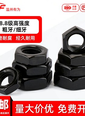 国标8.8级细牙六角薄螺母薄型扁螺帽M8M10M12M14M16M18M20M22M24