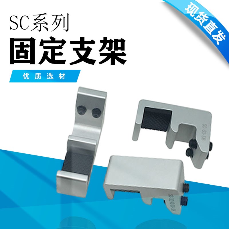 NBSKK SC系列气缸磁性开关固定支架SC32-50/63/80-100/125/160