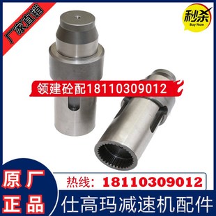 仕高玛减速机箱配件行星齿轮混凝土搅拌机站配件SICOMA中心轴