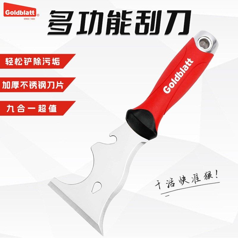 美国Goldblatt多功能铲刀厨房去污清洁除胶清理刀九合一瓷砖刮刀,农用物资,苗木固定器/支撑器,淘宝优惠券,粉丝福利购,淘宝优惠卷