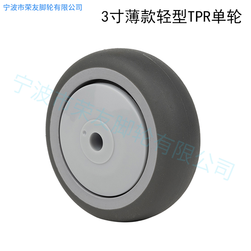 万向脚轮3寸灰色人造胶TPR超薄单轮子防缠静音75x25单轴承6001