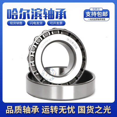 哈尔滨丹洋圆锥滚子轴承3201132012 32013 32014 32015-32020压力