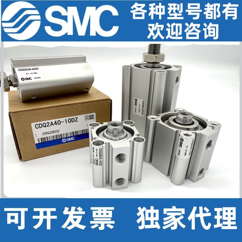 SMC薄型气缸CDQSB12/16-5/10/15/20/25/30/35/40/45/50/DC/DM/DCM