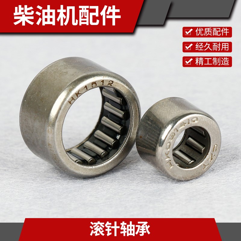 风冷柴油机配件178微耕机186FA发电机HK1512凸轮轴滚针轴承7941