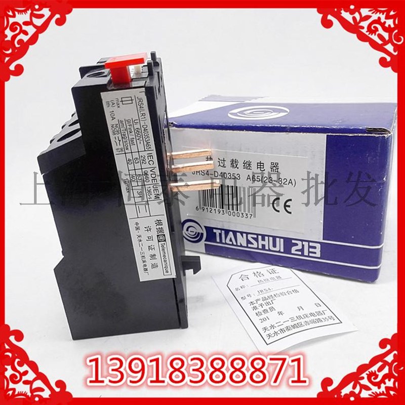 天水二一三JRS1JRS4 LR1-D40353 23-32A A65 热过载继电器热保护