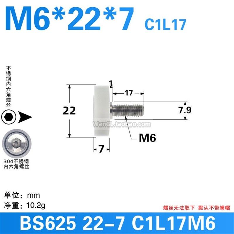 非标现货625不锈钢螺丝螺栓M6螺纹平面圆柱型滚轮轴承滑轮5*22*7,童装/婴儿装/亲子装,儿童装饰手表,淘宝优惠券,粉丝福利购,淘宝优惠卷