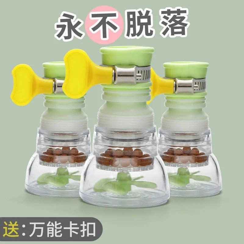 接头可旋转伸缩通用花洒喷头防溅水龙头过滤器净水器家用厨房