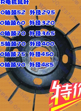 YZR系列电动机 起重机塑料风叶 YZR160-280型黑色带铁心风叶