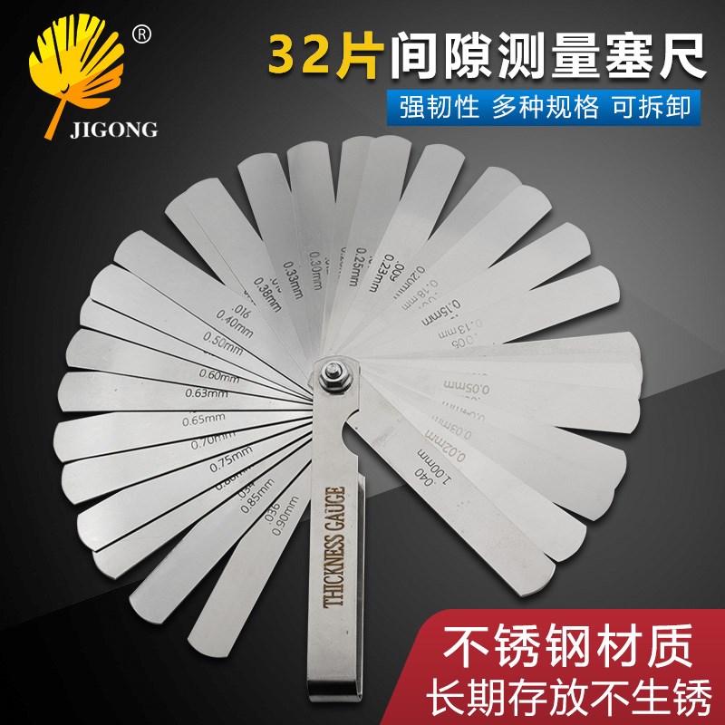 0.02-1.0mm塞规塞尺片间隙尺厚薄规塞尺单片32pcs一套 高精度塞尺