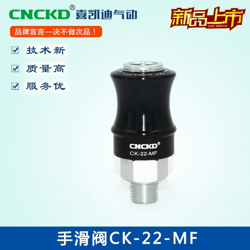 气动手滑阀手推开关CK-22-MF内外牙SM-33MM双外FF双内1 2 3 4分牙