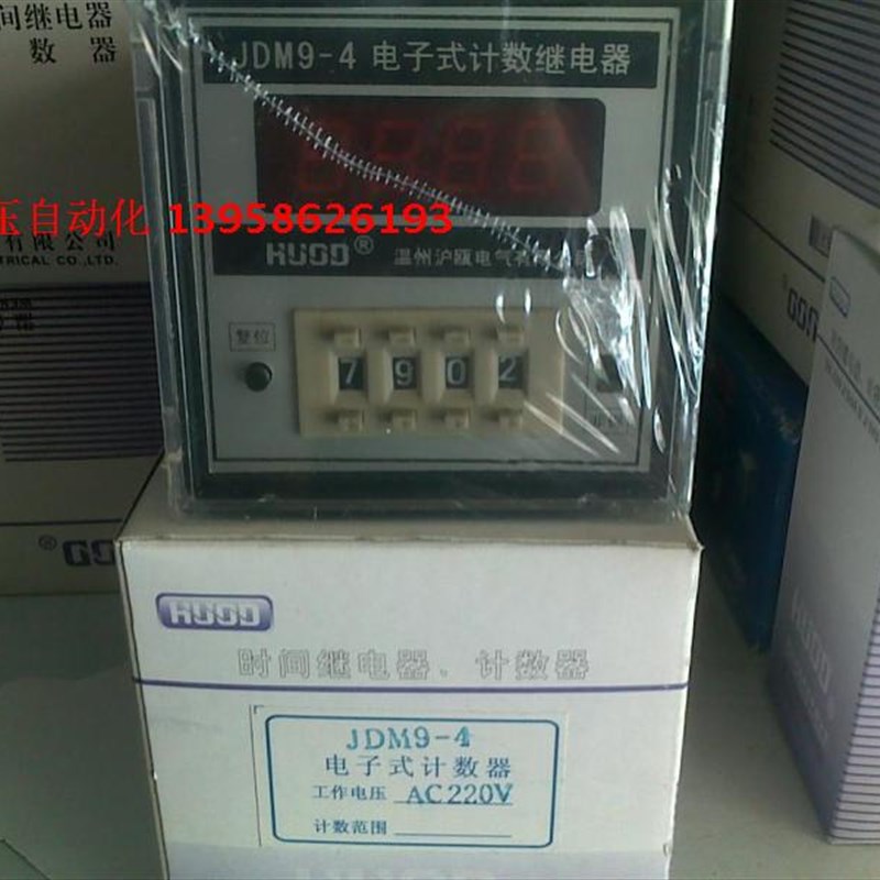 HUOD温州沪瓯 电子式计数继电器 JDM9-4 计数器 四位数计数器