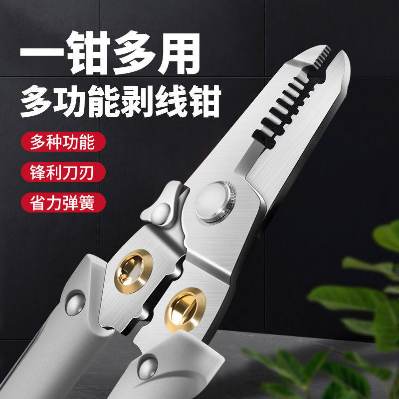 多功能剥线钳电工专用手持剪线钳拔线剪线压线断线剥皮神器工具,农用物资,苗木固定器/支撑器,淘宝优惠券,粉丝福利购,淘宝优惠卷