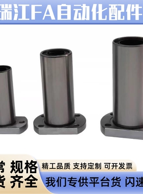 紧凑型单衬引导式带法兰直线轴承LMJ53/63/73-d6/d8/d10/d12/d16