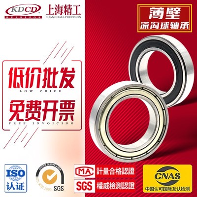 薄壁深沟球轴承6807Z ZZ 61807 2RS 2RZ内径35mm外径47mm厚度7mm