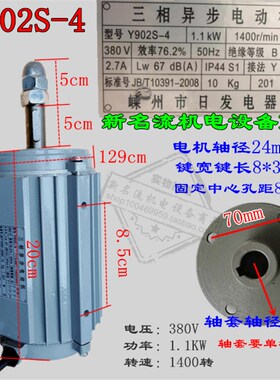 三相异步马达Y2-90L-4 Y902S-4冷藏库电机通风机扇叶风扇日发电器