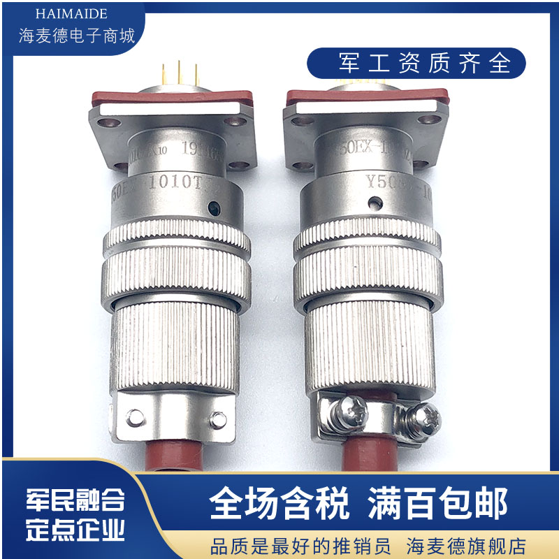 3芯插头座Y50EX-1203TK2 ZJ10 TJ2 ZK10卡扣式连接器公母接插件