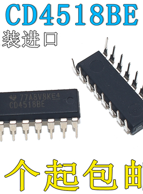 CD4518BE HEF4518BP DIP-16 双BCD加法计数器