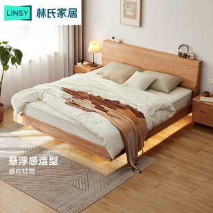 林氏家居北欧全实木床日式原木风1.5米双人床悬浮床林氏木业VR1A