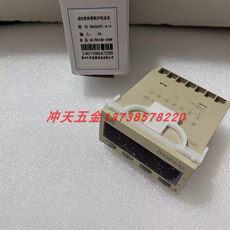 正宗原装DHC大华DHC6PS-A/A四位带报警数字电流表100-240v
