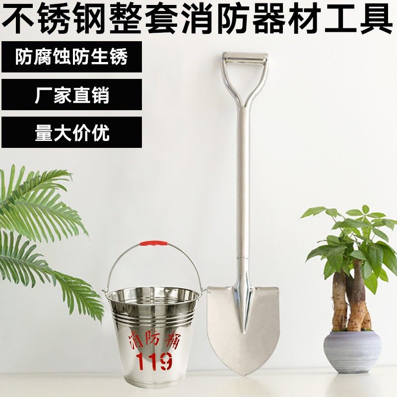 304不锈钢消防桶消防铲全圆加厚12L防锈消防沙桶加厚黄沙桶消防锹,3C数码配件,USB多功能数码宝,淘宝优惠券,粉丝福利购,淘宝优惠卷