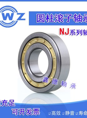 瓦房店ZWZ圆柱滚子轴承N NJ NU NUP 206 306 406 2206 2306 EM C3