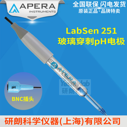 上海三信 LabSen251 玻璃穿刺pH电极 BNC插口