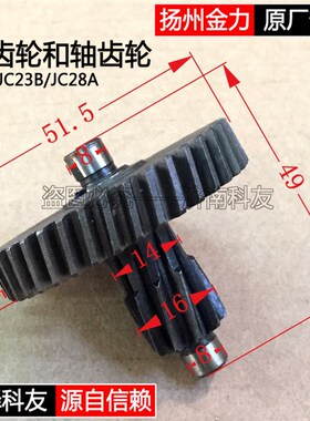 扬州金力JC23B磁座钻齿轮配件 金力JC28A磁力钻小齿轮轴齿轮配件
