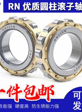 圆柱滚子轴承RN307 RN308 RN309 RN310 RN311 RN312