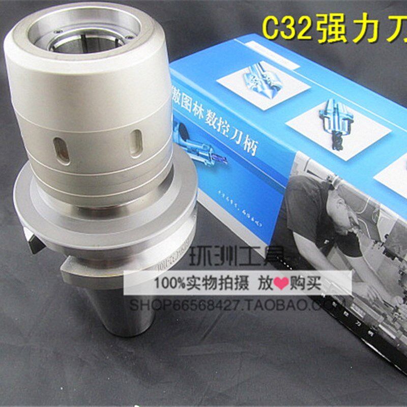 防尘挡屑 强力刀柄/傲图林数控刀具BT50-C32/42-110 135