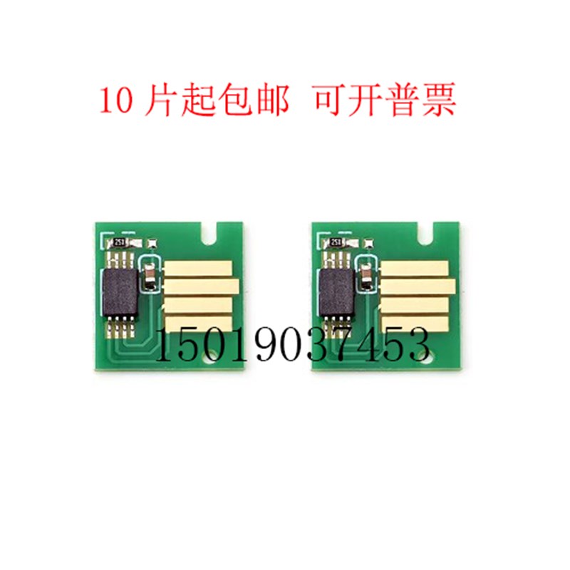 适用佳能iPF831 840 841 851 781保养墨盒维护箱费废墨仓清零芯片