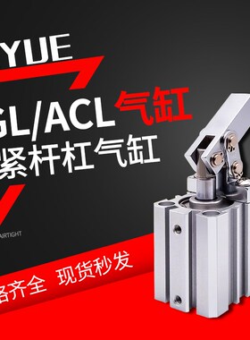 JGL25\32\40\50\63杠杆气缸CALC夹紧摇臂气缸JGL空压夹具气缸T5RK