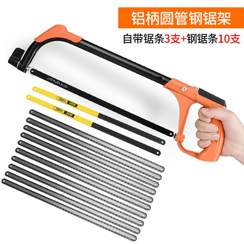 家用手锯手动锯子锯铁神器锯钢筋铁管金属切割锯家用架据钢锯锯弓