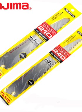 田岛GKB-G210/240/CHN折叠锯锯片树木头锯子木工装修工具